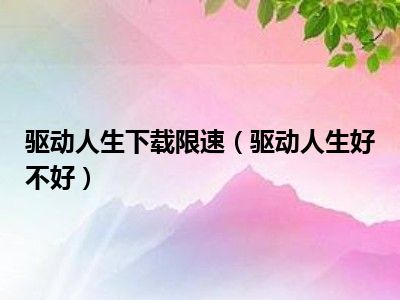 驱动下载软件推荐_驱动下载哪个软件好_rm5023驱动下载