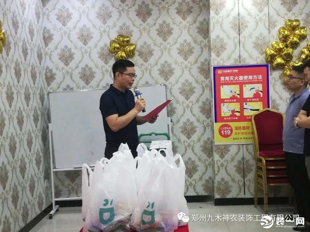 砥砺奋进 八月共赢 郑州九木神农八月启动大会成功召开