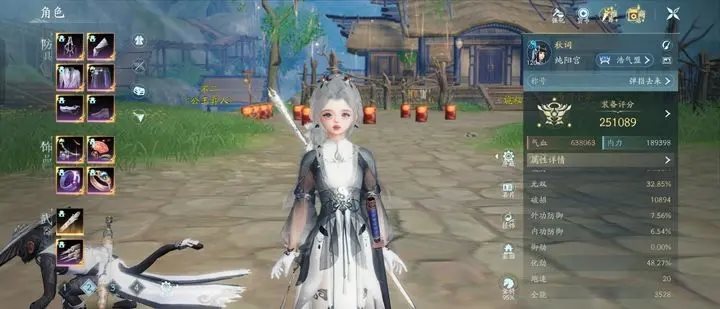 剑网3无界最新版