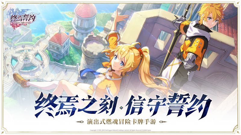 终焉誓约测试服