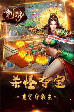 刺沙传奇单职业