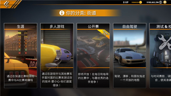 无极限飙车2中文版