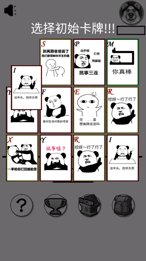 欢乐斗图游戏下载-欢乐斗图安卓版下载