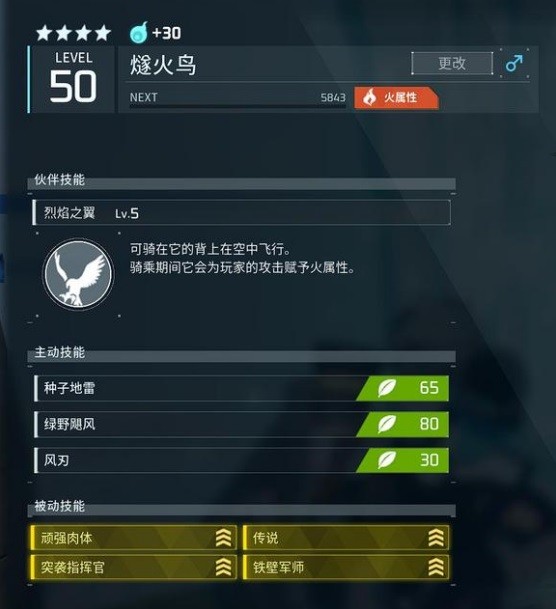 幻兽帕鲁隐藏游戏UI补丁