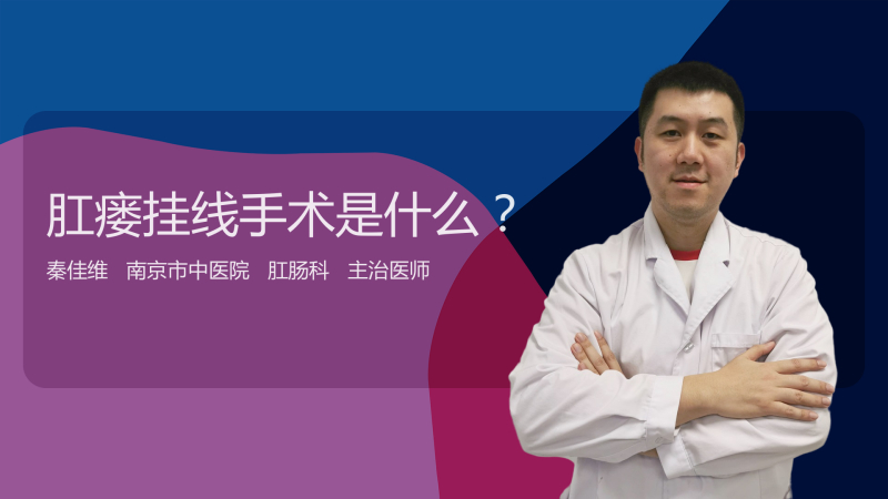 手术最佳肛瘘时间是多久_肛瘘最佳手术时间_肛瘘的手术时间