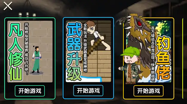 动力机甲逃生