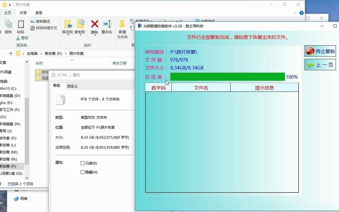 sd卡删除的文件如何恢复_还原sd卡删除的文件_误删文件恢复软件sd卡