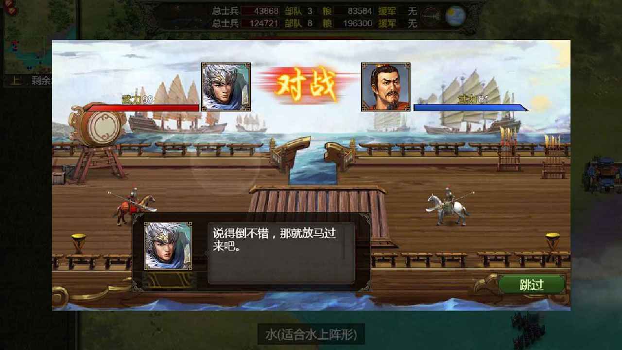 群雄时代安卓版下载_群雄时代安卓最新版下载