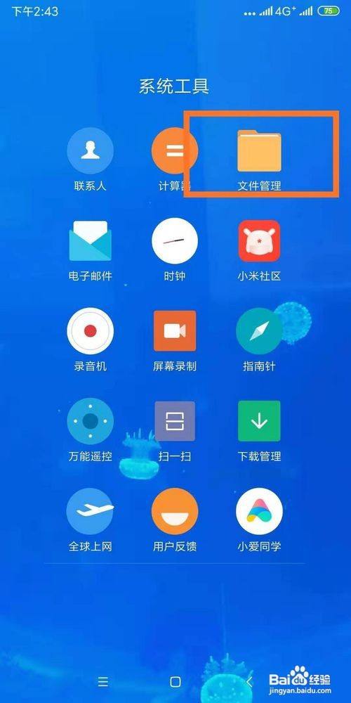 打开文件手机管理_exe文件手机怎么打开_打开文件手机上用什么软件编辑