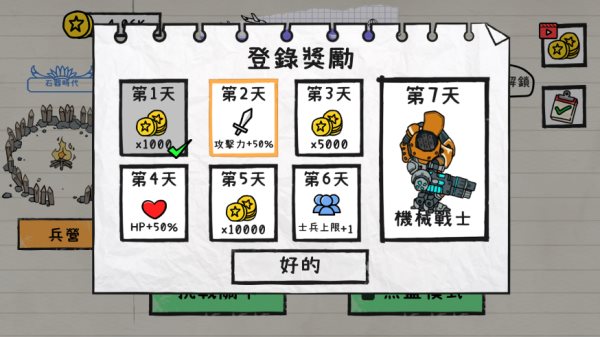 火柴人纸上战争下载中文版