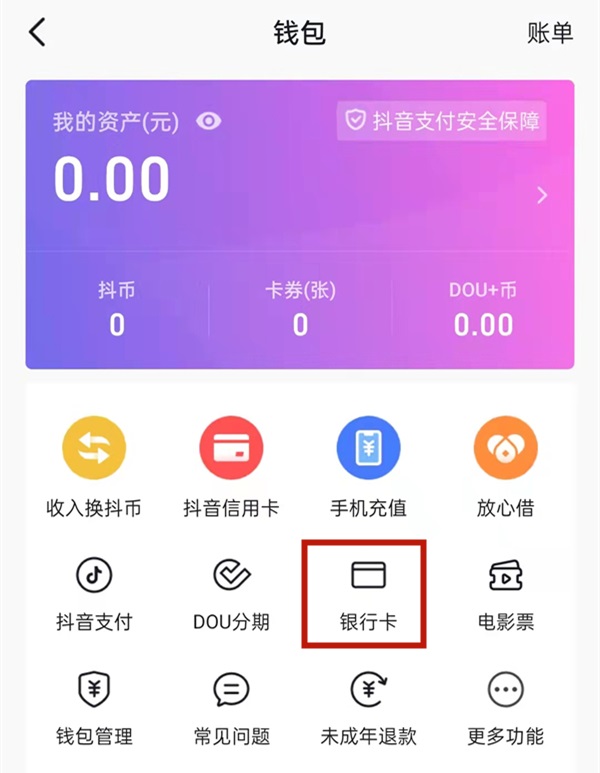 大全卡号密码银行卡怎么改_银行卡卡号密码大全真的_银行卡卡号大全和密码