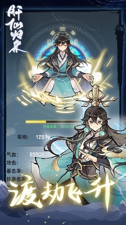 肝仙归来内置作弊菜单