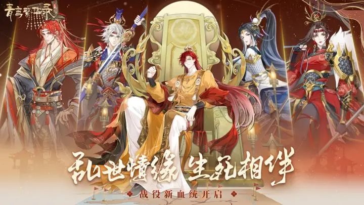 青鸾繁华录手机版