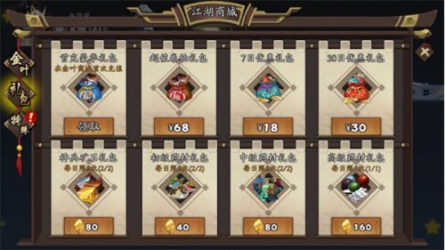古今江湖2024