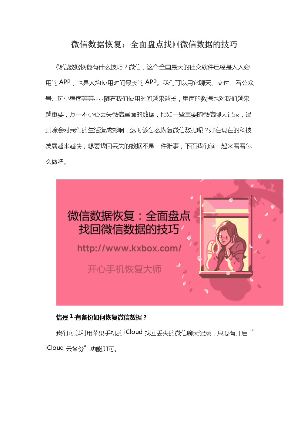 万能恢复大师可以删除吗_万能数据恢复大师6_万能恢复大师在哪个文件里