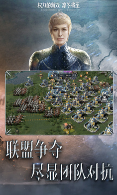 权力的游戏凛冬将至最新版下载-权力的游戏凛冬将至2021安卓最新版下载