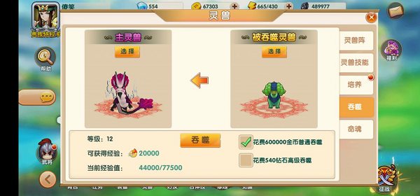 运筹三国