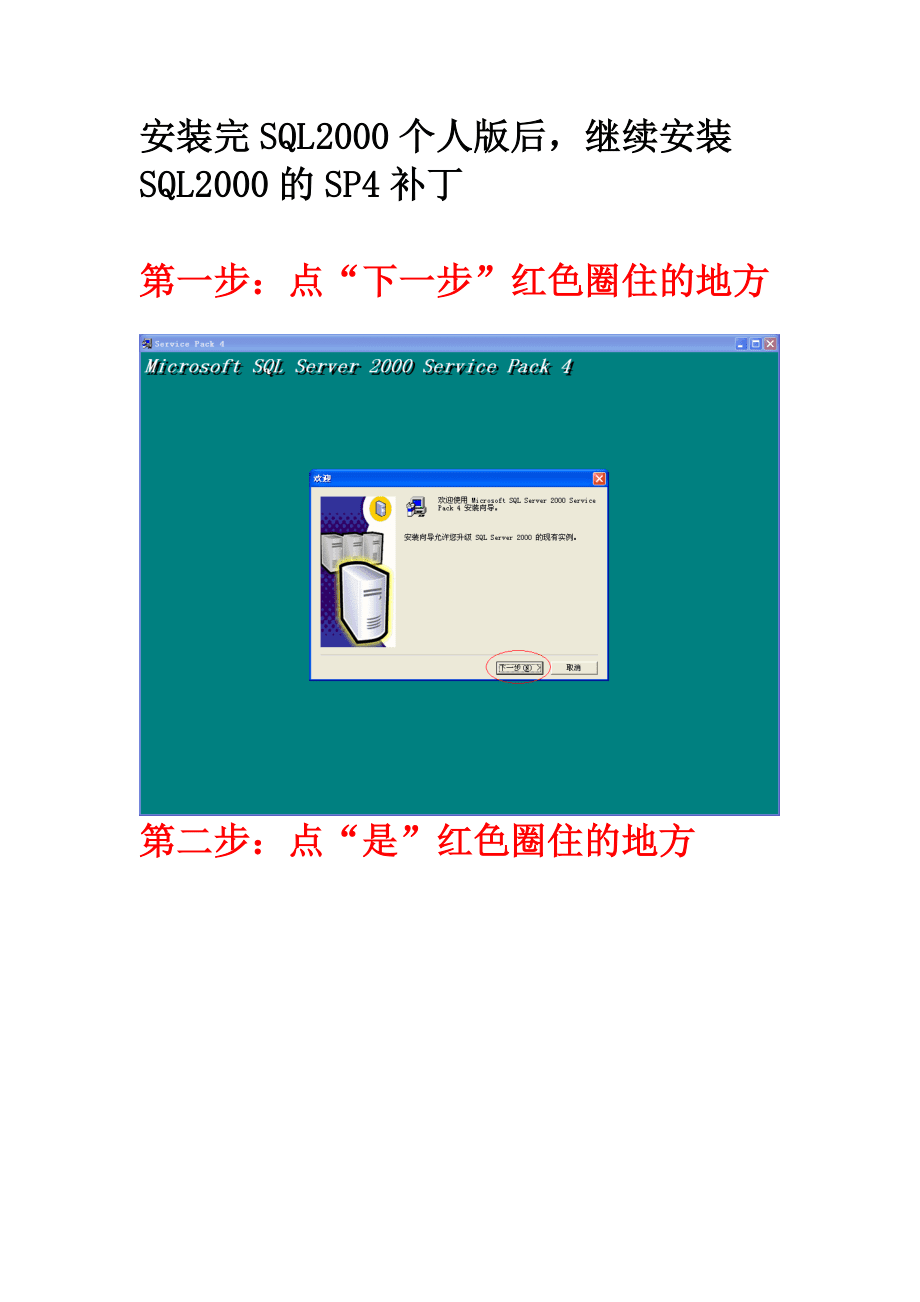 server2024 sp4补丁包_1room汉化补丁包_补丁包怎么下载