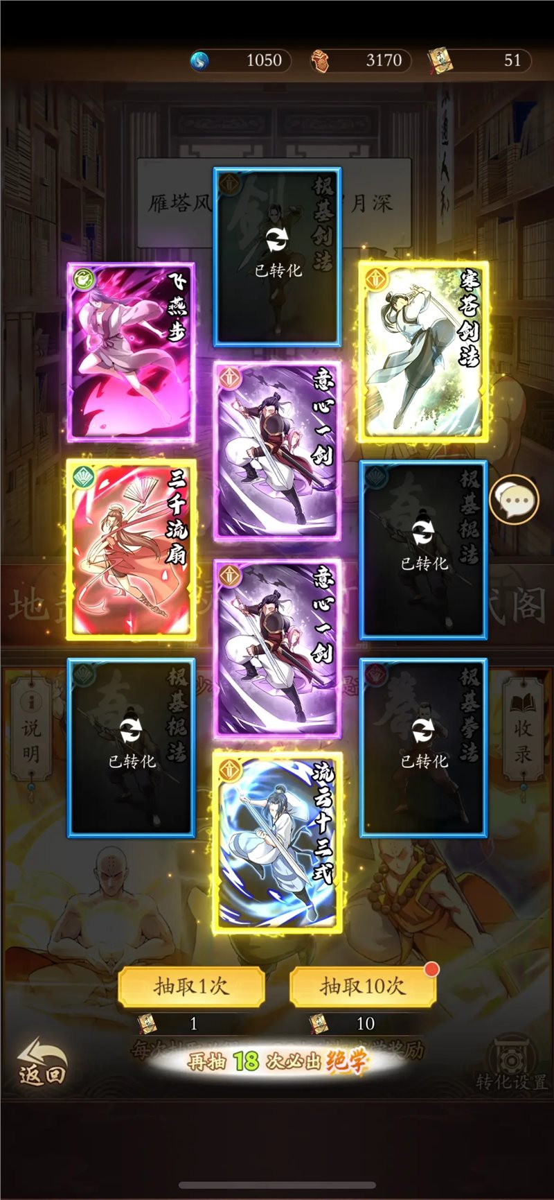 无名江湖x目中无人2联动下载