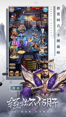 铁杆三国测试服