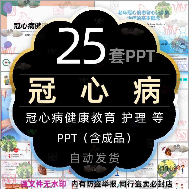 冠心病病人的护理要点_冠心病护理要点小结_护理冠心病患者的注意事项