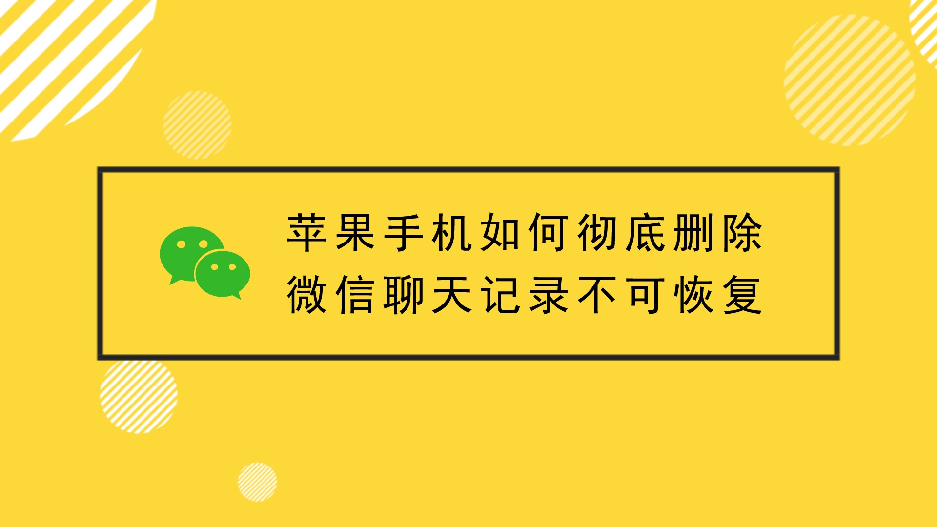 ios微信恢复软件_苹果微信数据恢复软件_苹果手机微信数据恢复app