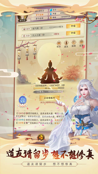 想不想修真2024