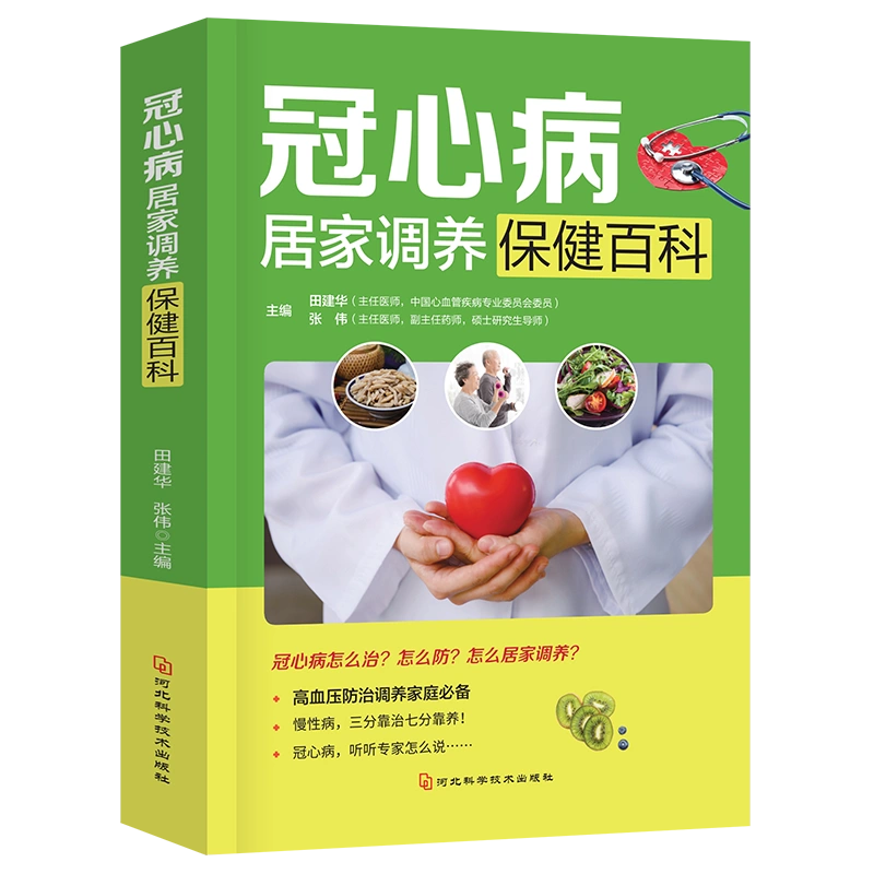 冠心病的护理课件_冠心病护理ppt课件免费_冠心病患者的护理课件