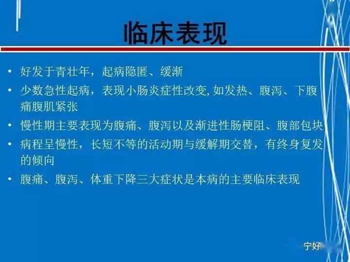 克罗恩病诊断标准_罗克恩病怎么确诊_克罗恩病诊断书写