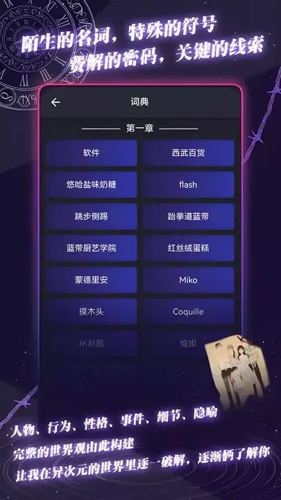 异次元通讯官网版最新版