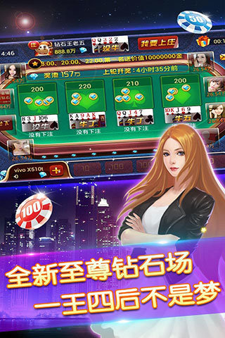 一冠棋牌炸金花