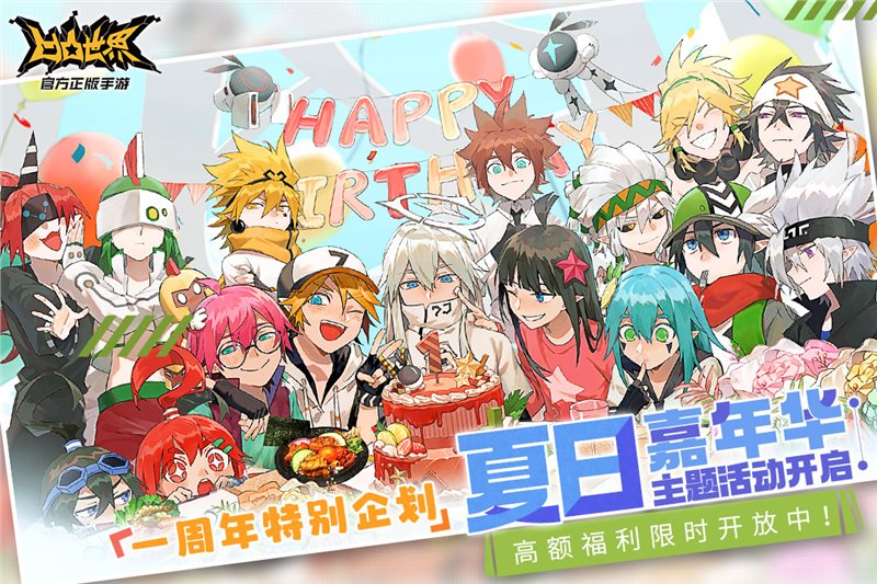 凹凸世界手游官方版2023正版