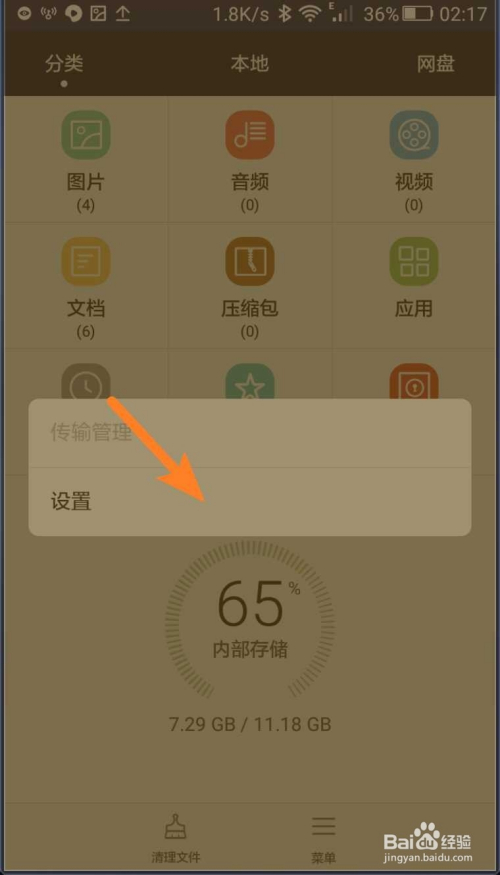 手机打得开exe文件吗_手机能打开.exe文件吗_exe文件手机能打开吗