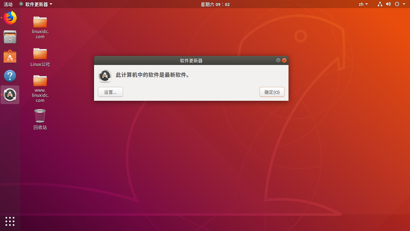 ubuntu添加apt源_ubuntu怎么配置源_ubuntu 添加源