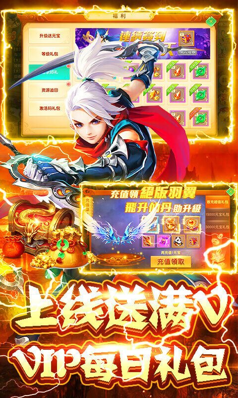 六界飞仙