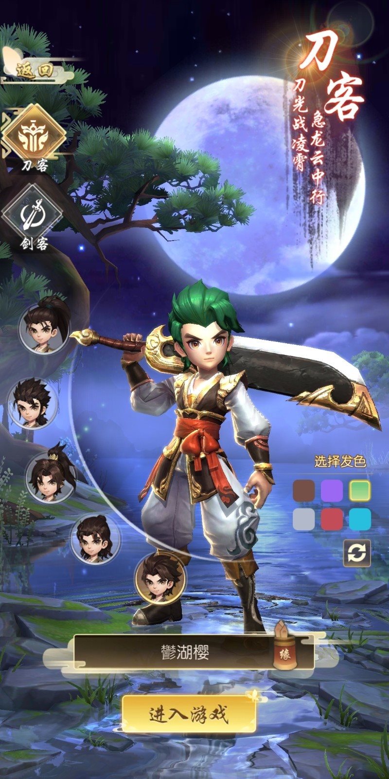 热血神剑安卓版