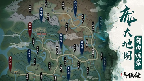 异侠传道消魔长7723