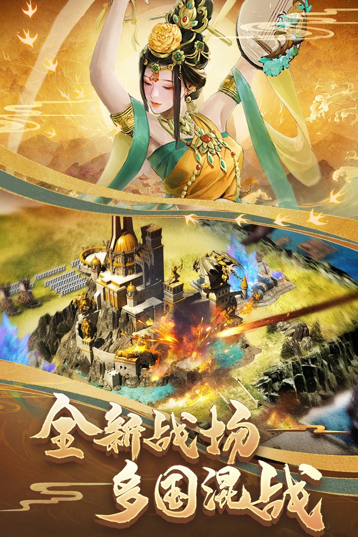列王的纷争手游安卓版