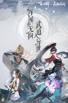 百闻牌官网版