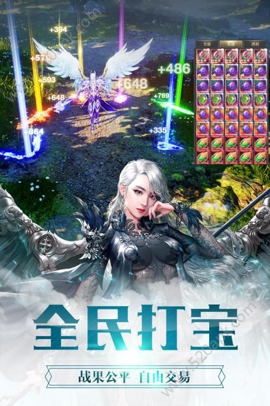 天使之刃