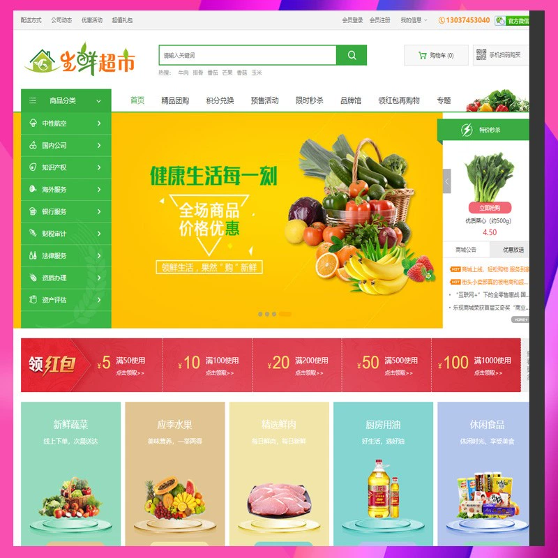 模板免费下载app_模板免费下载ppt_ecshop免费模板下载