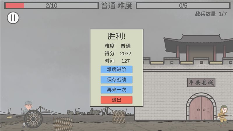 向倭开炮小游戏