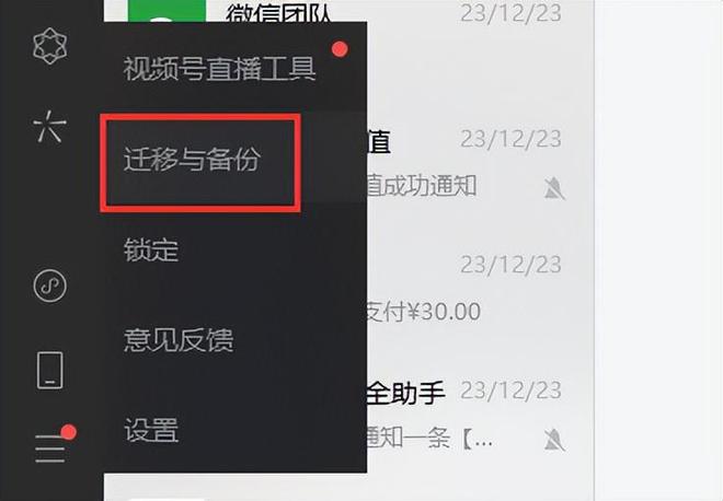 微信恢复电脑软件数据会丢失吗_电脑微信数据恢复软件_电脑版微信恢复软件