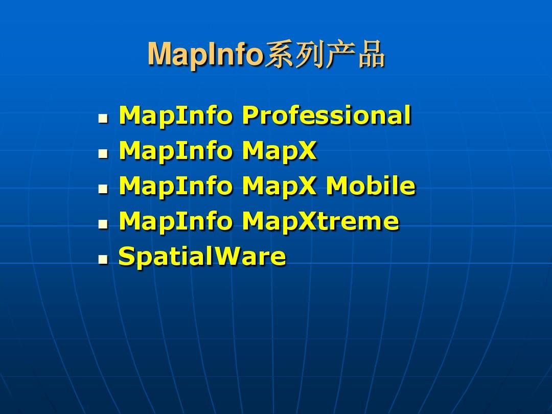 mapxtreme平台_平台贷款哪个好用_mapxtreme平台
