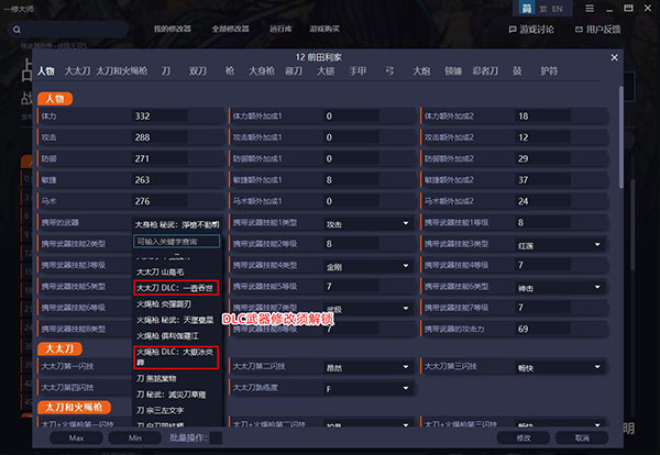 战国无双5内存修改器