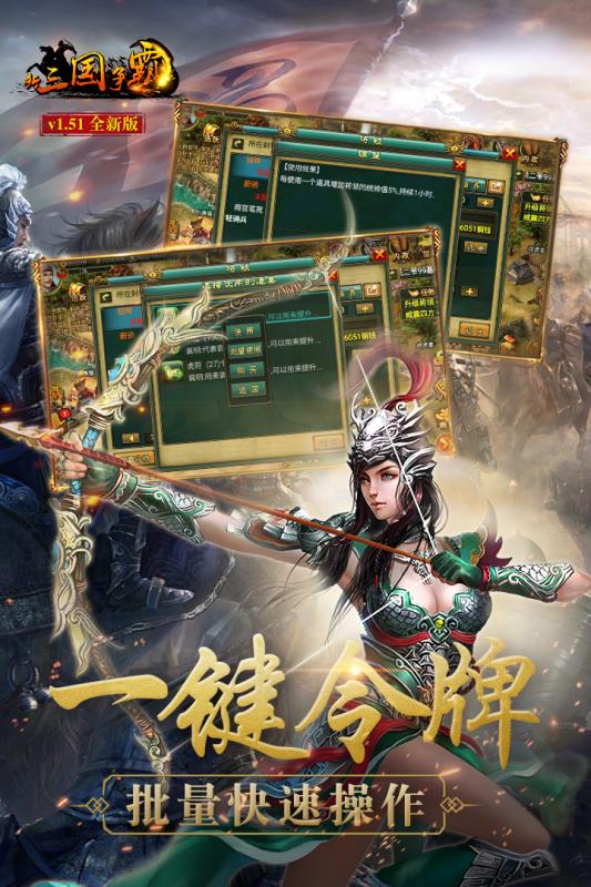新三国争霸经典版官方