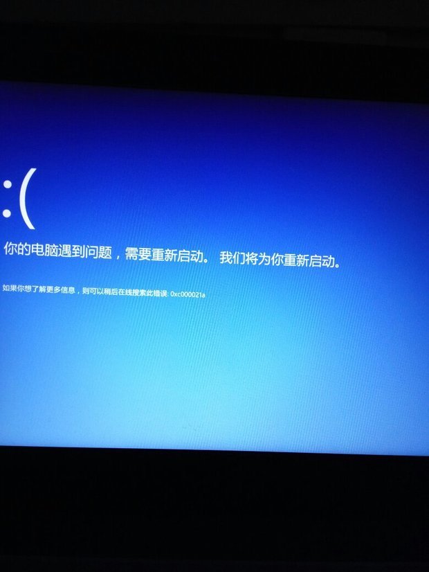 蓝屏代码000000f4_蓝屏代码+0x0000007a_蓝屏代码000003B