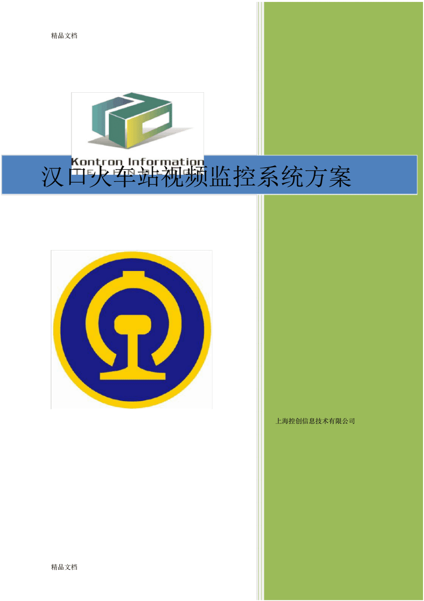 电控系统pdf_电控系统的组成_电控系统故障诊断及处理