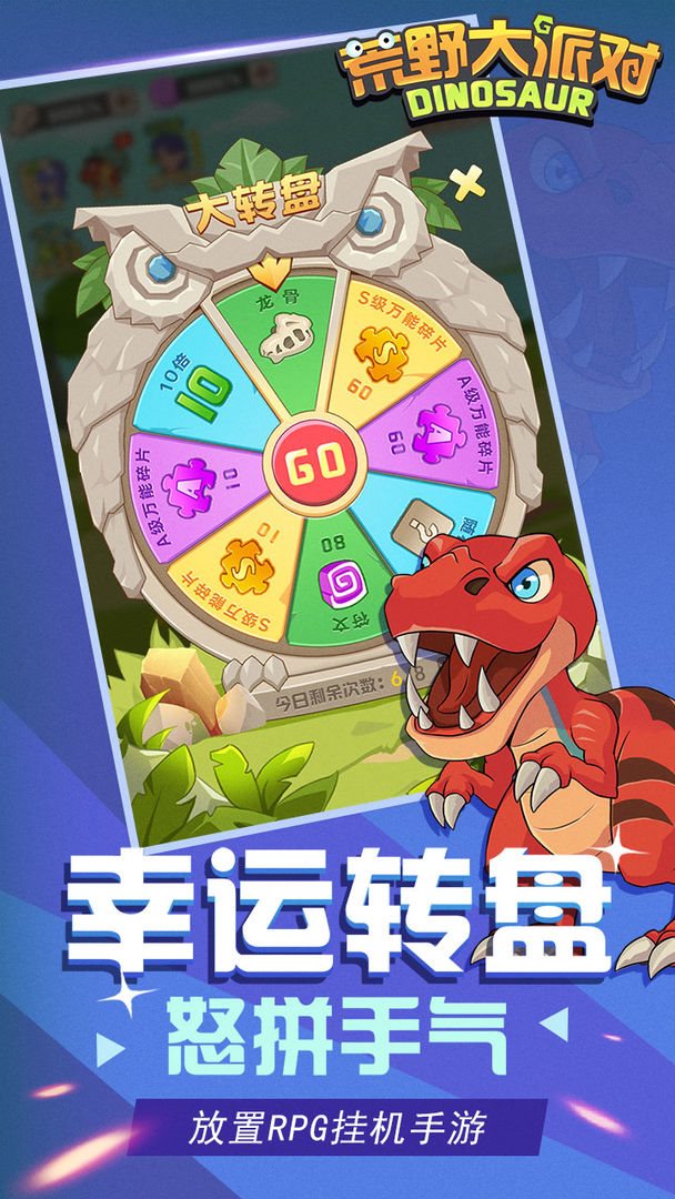 荒野大派对安卓版