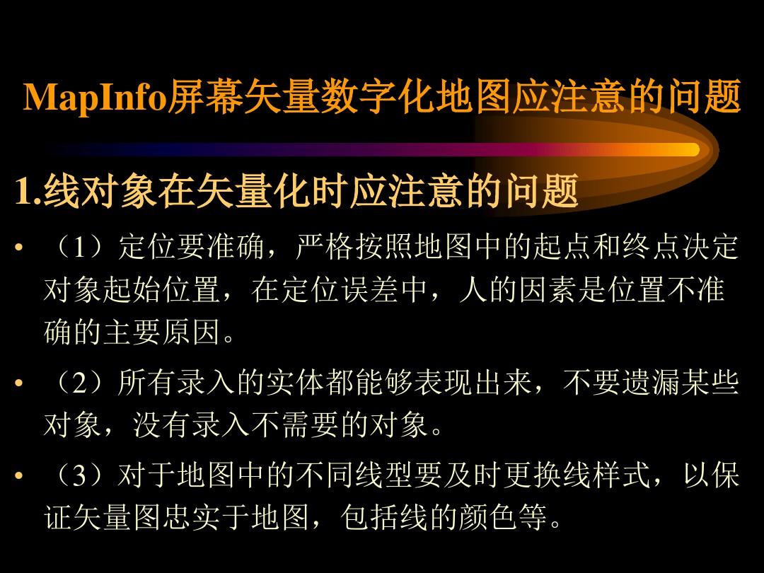 mapinfo安装后打不开_mapinfo软件安装_mapinfo安装后打不开